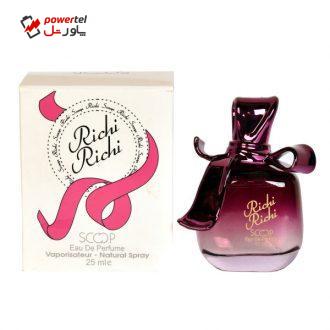 عطر جیبی زنانه اسکوپ مدل Richi Richi حجم 25 میلی لیتر