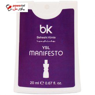 عطر جیبی زنانه بی کی مدل Manifesto حجم 20 میلی لیتر عطر جیبی زنانه بی کی مدل Manifesto حجم 20 میلی لیتر