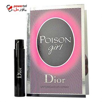 عطر جیبی زنانه دیور مدل Poison Girl Eau de Parfum حجم 1 میلی لیتر عطر جیبی زنانه دیور مدل Poison Girl Eau de Parfum حجم 1 میلی لیتر