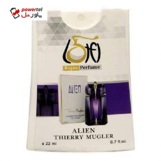 عطر جیبی زنانه روژان مدل الین حجم 22 میلی لیتر عطر جیبی زنانه روژان مدل الین حجم 22 میلی لیتر