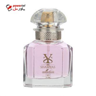 عطر جیبی زنانه شمیاس مدل Guerlain حجم 35 میلی لیتر عطر جیبی زنانه شمیاس مدل Guerlain حجم 35 میلی لیتر