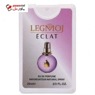 عطر جیبی زنانه لگموج مدل Eclat Lanvin حجم 20 میلی لیتر عطر جیبی زنانه لگموج مدل Eclat Lanvin حجم 20 میلی لیتر