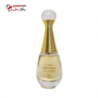 عطر جیبی زنانه نیچ برند کالکشن مدل جادور کد 007 حجم 25 میلی لیتر عطر جیبی زنانه نیچ برند کالکشن مدل جادور کد 007 حجم 25 میلی لیتر