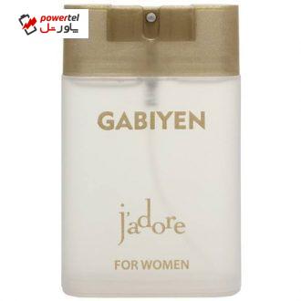 عطر جیبی زنانه گابی ین مدل Jadore حجم 45 میلی لیتر عطر جیبی زنانه گابی ین مدل Jadore حجم 45 میلی لیتر