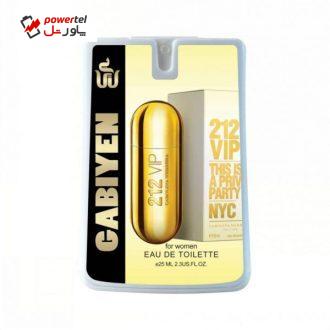 عطر جیبی زنانه گابی ین مدل VIP 212 حجم 25 میلی لیتر