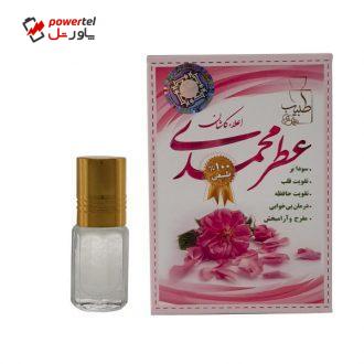 عطر جیبی طبیب مدل گل محمدی حجم 3 میلی لیتر