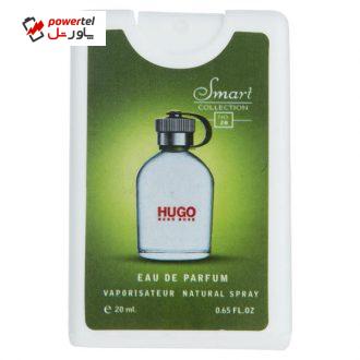عطر جیبی مردانه اسمارت کالکشن مدل Hugo حجم 20 میلی لیتر عطر جیبی مردانه اسمارت کالکشن مدل Hugo حجم 20 میلی لیتر