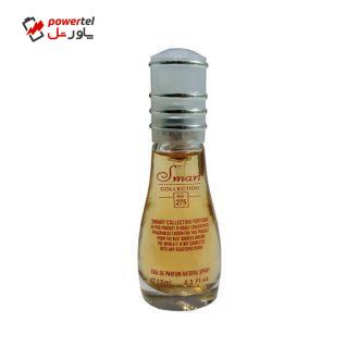عطر جیبی مردانه اسمارت کالکشن کد 275 مدل تق هرمس حجم 15 میلی لیتر عطر جیبی مردانه اسمارت کالکشن کد 275 مدل تق هرمس حجم 15 میلی لیتر