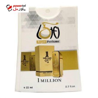 عطر جیبی مردانه روژان مدل وان میلیون حجم 22 میلی لیتر