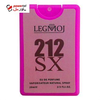 عطر جیبی مردانه لغموژ مدل 212 sx حجم 20 میلی لیتر