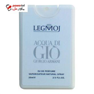عطر جیبی مردانه لغموژ مدل Giorgio Armani Acqua di Gio حجم 20 میلی لیتر