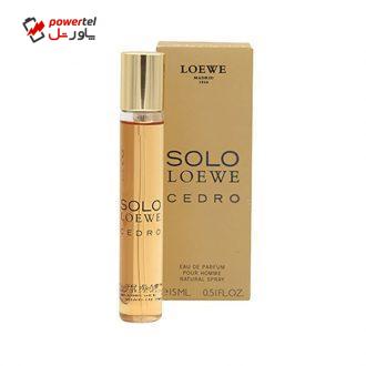 عطر جیبی مردانه لووه مدل Solo Loewe Cedro