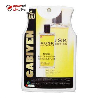 عطر جیبی مردانه گابی ین مدل MUSK COLLECTION حجم 20 میلی لیتر عطر جیبی مردانه گابی ین مدل MUSK COLLECTION حجم 20 میلی لیتر
