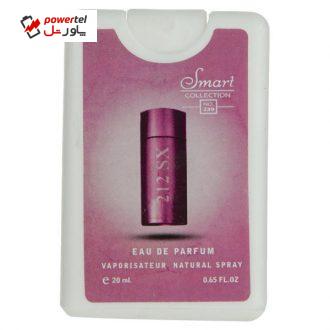 عطر جیبی مردانه Smart مدل 212SX حجم 20 میلی لیتر عطر جیبی مردانه Smart مدل 212SX حجم 20 میلی لیتر