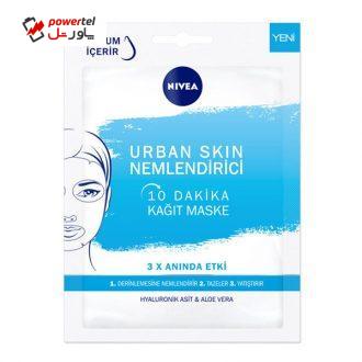 ماسک صورت نیوآ مدل Nemlendirici وزن 50 گرم ماسک صورت نیوآ مدل Nemlendirici وزن 50 گرم