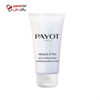 ماسک صورت پایوت مدل D’tox حجم 50 میلی لیتر ماسک صورت پایوت مدل D’tox حجم 50 میلی لیتر
