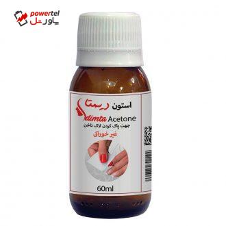 محلول لاک پاک کن دیمتا مدل D107 حجم 60 میلی لیتر محلول لاک پاک کن دیمتا مدل D107 حجم 60 میلی لیتر
