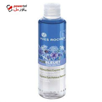 محلول پاک کننده آرایش چشم ایو روشه مدل PUR BLEUET حجم 200 میلی لیتر