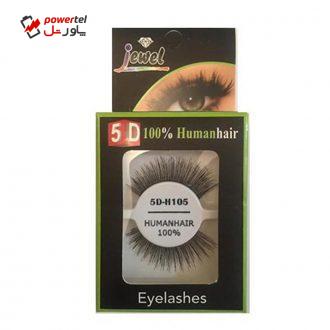 مژه مصنوعی جویل مدل 5D شماره 105 مژه مصنوعی جویل مدل 5D شماره 105