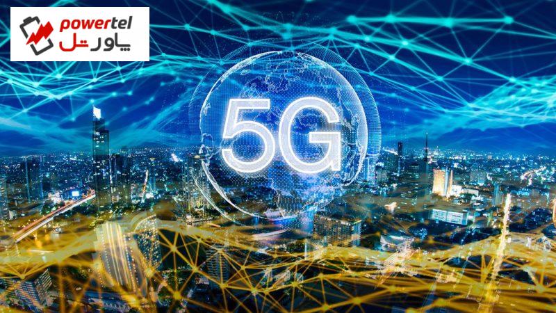 نقص‌های امنیتی خطرناک شبکه 5G سرقت هویت کاربران را ممکن می‌کنند