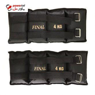 وزنه مچ دست و پا فینال مدل F004 چهار کیلوگرمی بسته دو عددی