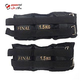 وزنه مچ دست و پا فینال مدل F105  یک و نیم کیلوگرمی بسته دو عددی