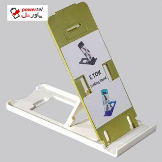 پایه نگهدارنده گوشی موبایل ایتوک  مدل Folding – E.2.W