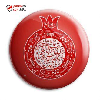پیکسل پرمانه طرح شب یلدا کد pm.674