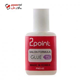 چسب ناخن مصنوعی 2پوینت مدل PNG-02 وزن 15 گرم