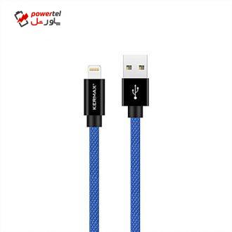 کابل تبدیل USB به لایتینینگ کرمکس مدل KMS طول 2 متر کابل تبدیل USB به لایتینینگ کرمکس مدل KMS طول 2 متر