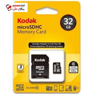 کارت حافظه microSDHC کداک کلاس 10 استاندارد UHS-I U1 سرعت 50MBps همراه با آداپتور SD ظرفیت 32 گیگابایت کارت حافظه microSDHC کداک کلاس 10 استاندارد UHS-I U1 سرعت 50MBps همراه با آداپتور SD ظرفیت 32 گیگابایت