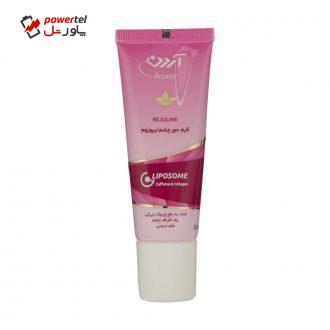 کرم دور چشم آردن مدل Liposome حجم 20 میلی لیتر کرم دور چشم آردن مدل Liposome حجم 20 میلی لیتر