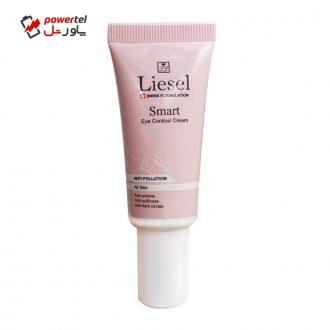 کرم دور چشم لایسل مدل Smart حجم ۲۰ میلی لیتر