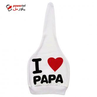 کلاه نوزادی طرح I Love Papa کد M335