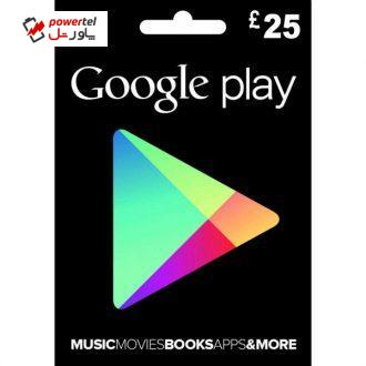 گیفت کارت گوگل پلی ۲۵ پوندی مدل GOG25P گیفت کارت گوگل پلی ۲۵ پوندی مدل GOG25P