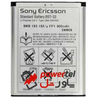 باتری موبایل مناسب برای سونی ‌BST-33