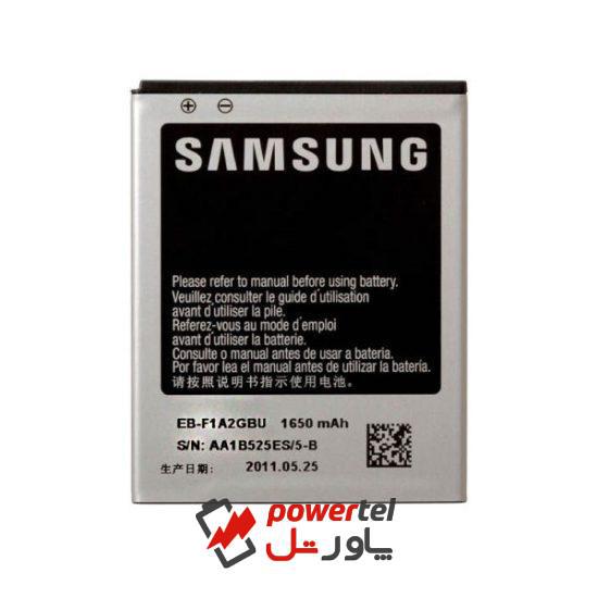 باتری موبایل مدل EB-F1A2GBU ظرفیت 1650 میلی آمپر ساعت مناسب برای گوشی موبایل سامسونگ Galaxy S2