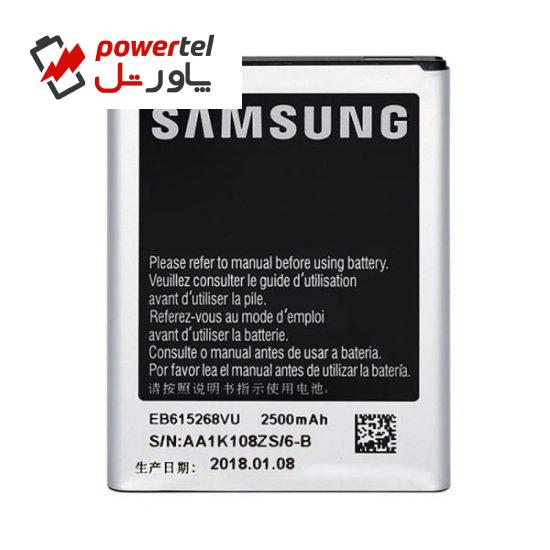 باتری موبایل مدل EB615268VU ظرفیت 2500 میلی آمپر ساعت مناسب برای گوشی موبایل سامسونگ Galaxy Note I9220