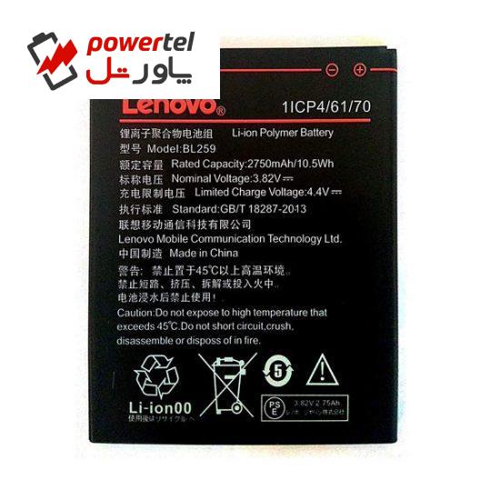 باتری موبایل مدل BL259 با ظرفیت 2750mAh مناسب برای گوشی موبایل Lenovo A6020