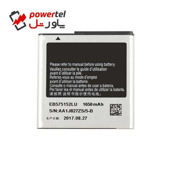 باتری موبایل مدل EB575152LU ظرفیت 1650میلی آمپر ساعت مناسب برای گوشی موبایل سامسونگ  Galaxy S1