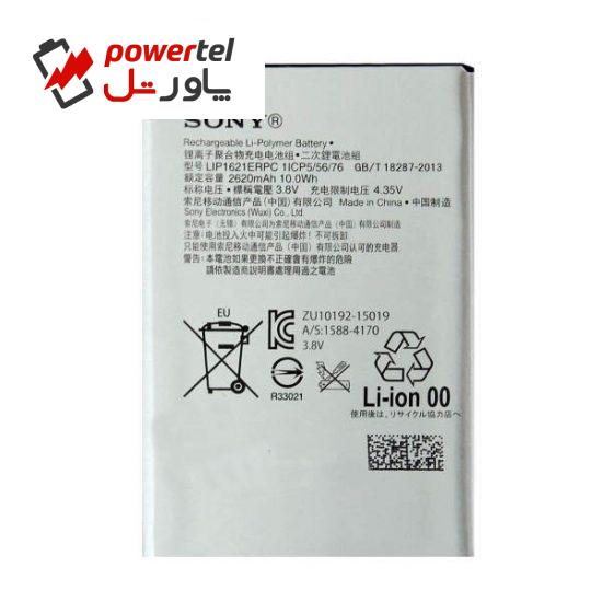 باتری موبایل مدل LIP1621ERPC ظرفیت 2620 میلی آمپر ساعت مناسب برای گوشی موبایل سونی Xperia X