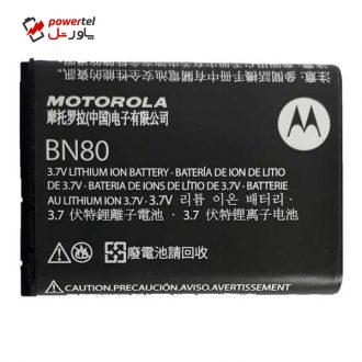 باتری موبایل موتورولا مدل BN80 ظرفیت 1380 میلی آمپر ساعت مناسب گوشی موتورولا Backflip