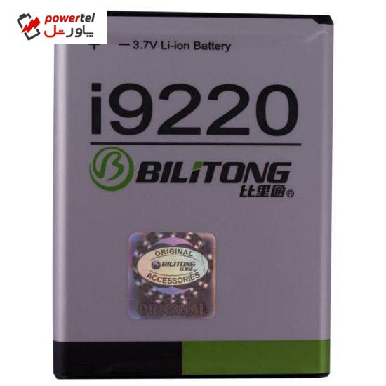باتری موبایل بیلیتانگ با ظرفیت 2200 میلی آمپر ساعت مناسب برای گوشی موبایل سامسونگ i9220