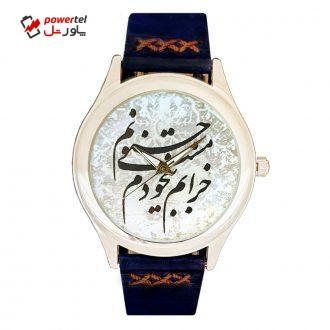 ساعت مچی عقربه ای اچ آر دیزاین گروپ مدل نستعلیق 073 ساعت مچی عقربه ای اچ آر دیزاین گروپ مدل نستعلیق 073