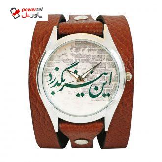 ساعت مچی عقربه ای اچ آر دیزاین گروپ مدل نستعلیق w054 ساعت مچی عقربه ای اچ آر دیزاین گروپ مدل نستعلیق w054