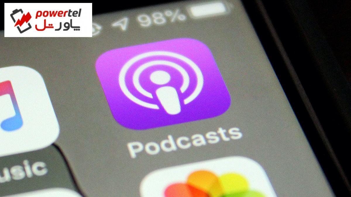 اپل نسخه جدید اپ Podcasts را با قابلیت خرید اشتراک معرفی کرد