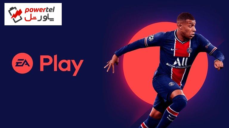 خبر خوب برای طرفداران بازی FIFA 21