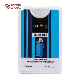 عطر جیبی مردانه لگموج مدل Dunhill Desire Blue حجم 20 میلی لیتر عطر جیبی مردانه لگموج مدل Dunhill Desire Blue حجم 20 میلی لیتر