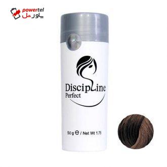 پودر پرپشت کننده مو دیسیپلین شماره 5.0 وزن 50 گرم رنگ قهوه ای متوسط