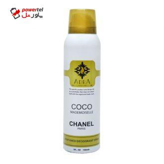 اسپری خوشبو کننده بدن زنانه آدرا مدل coco chanel حجم 150میلی لیتر